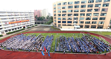 遂宁市中等卫生职业学校