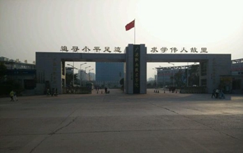 广安职业技术学院学校环境