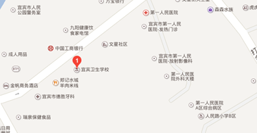 ★四川省宜宾卫生学校学校地址在哪里