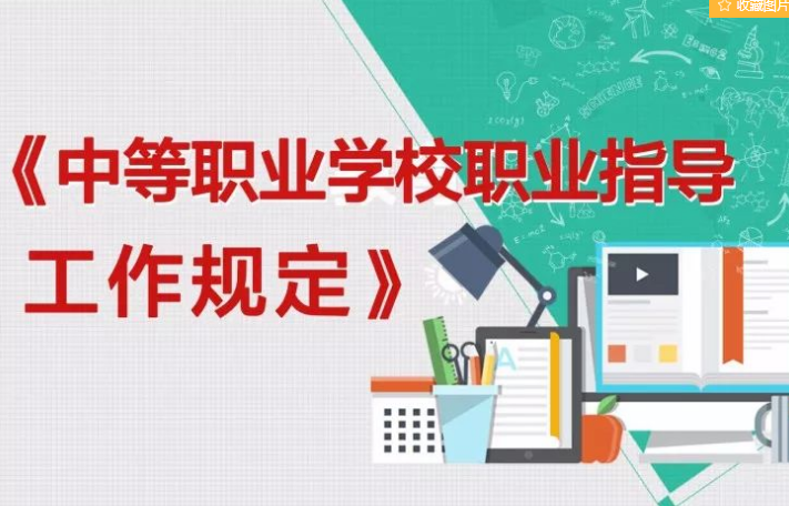 成都中等职业学校