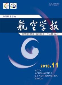 ★航空专业有什么核心期刊？