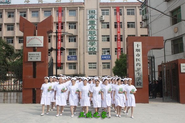 十堰市医药卫生学校办学条件_师资力量如何