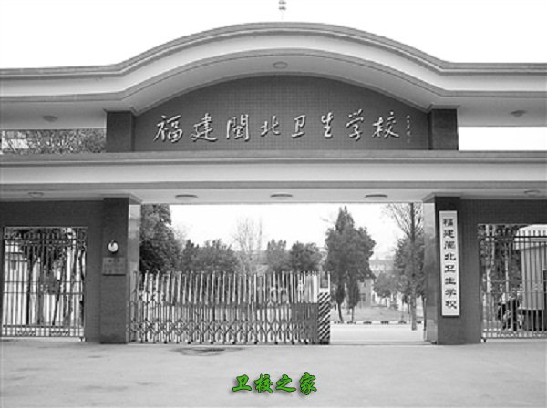 福建闽北卫生学校办学规模