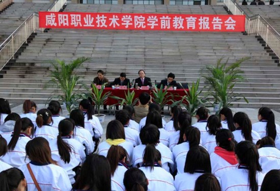 咸阳职业技术学院医学院招生老师QQ及电话