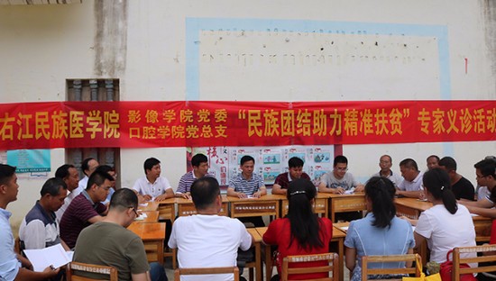 右江民族医学院招生老师QQ及电话