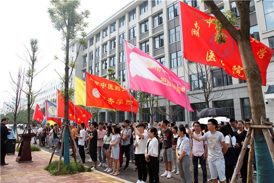 湖南中医药大学报名时间及报名方式