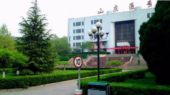 山东医学高等专科学校有哪些专业及什么专业好