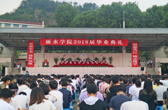 丽水学院报名时间及报名方式