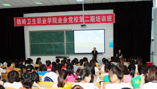 铁岭卫生职业学院地址在哪里