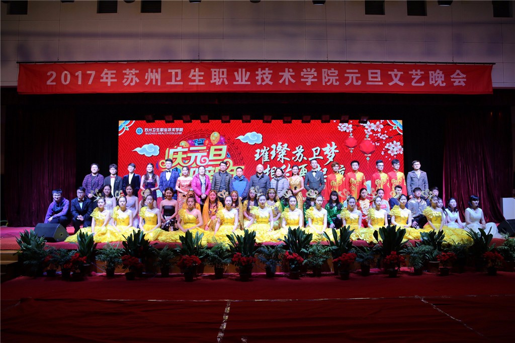 苏州卫生职业技术学院招生老师QQ及电话