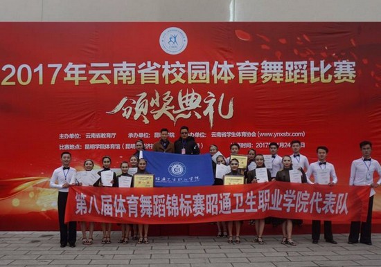 昭通卫生职业学院(昭通卫生学校)怎么样?好不好就业呢?