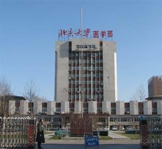 北京大学医学部有哪些专业及什么专业好