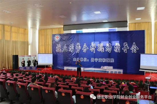 德宏职业学院怎么样?好不好就业呢?