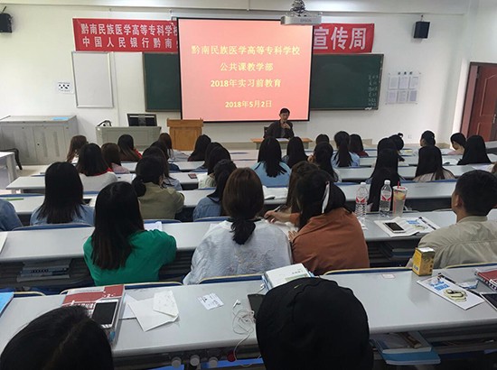 黔南民族医学高等专科学校地址在哪里