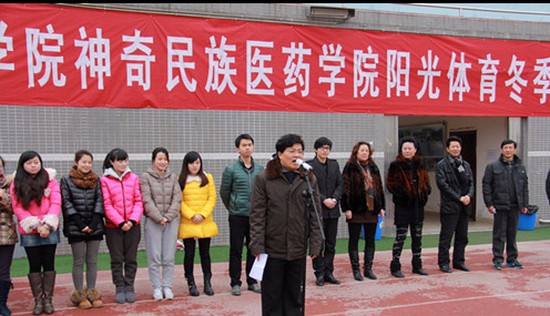 贵阳市医学院神奇民族医药学院(本科)怎么样?好不好就业呢?