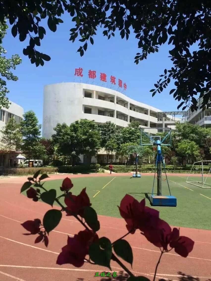 成都市建筑职业中专学校