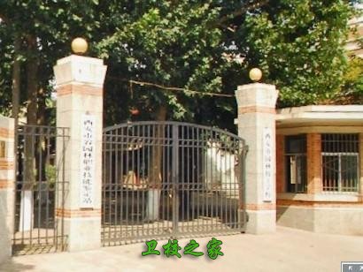 西安市园林技工学校专业前景怎么样